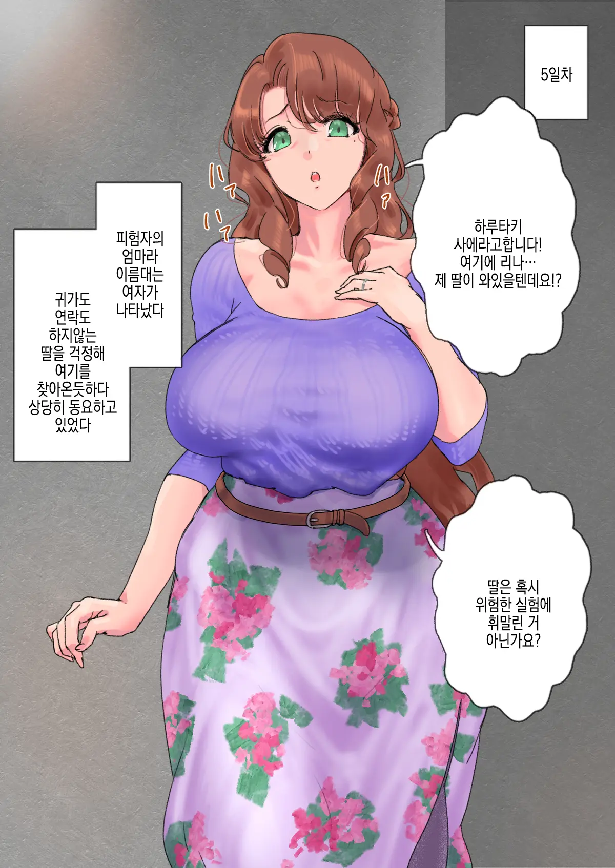 Youchuu Oyako | 양충모녀